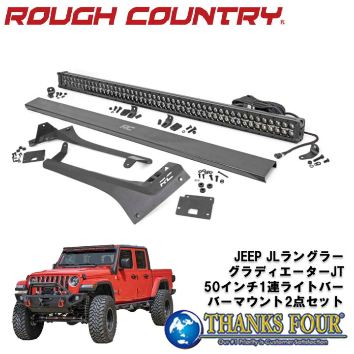 楽天市場】ROUGH COUNTRY ラフカントリーBlack Series 50インチ 1連LED 