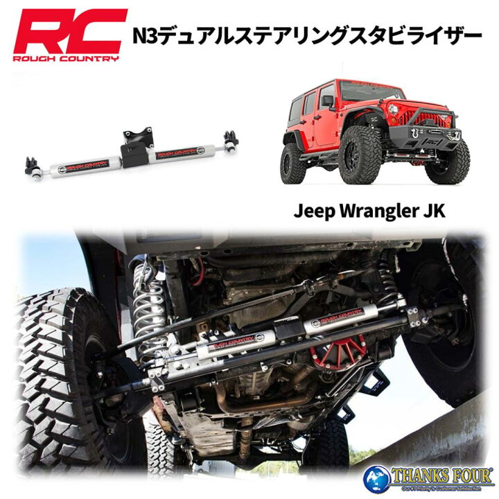 楽天市場】【ROUGH COUNTRY(ラフカントリー)正規輸入代理店】デュアル 