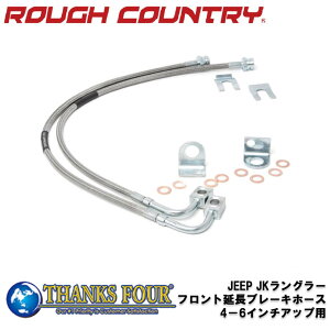 ROUGH COUNTRY tJg[XeX u[Lz[Xtĝ 4`6C`AbvpJEEP JKO[ 2007N`2018N