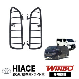 [WINBOKi] e[YK[h e[CgK[h e[K[h vK[h AK[h EZbg 1䕪TOYOTA HIACE g^ nCG[X 200n W i[{fB Ch 1^ 2^ 3^ 4