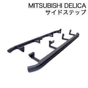 サイドステップ デリカd5 車用 エアロパーツの人気商品・通販・価格 