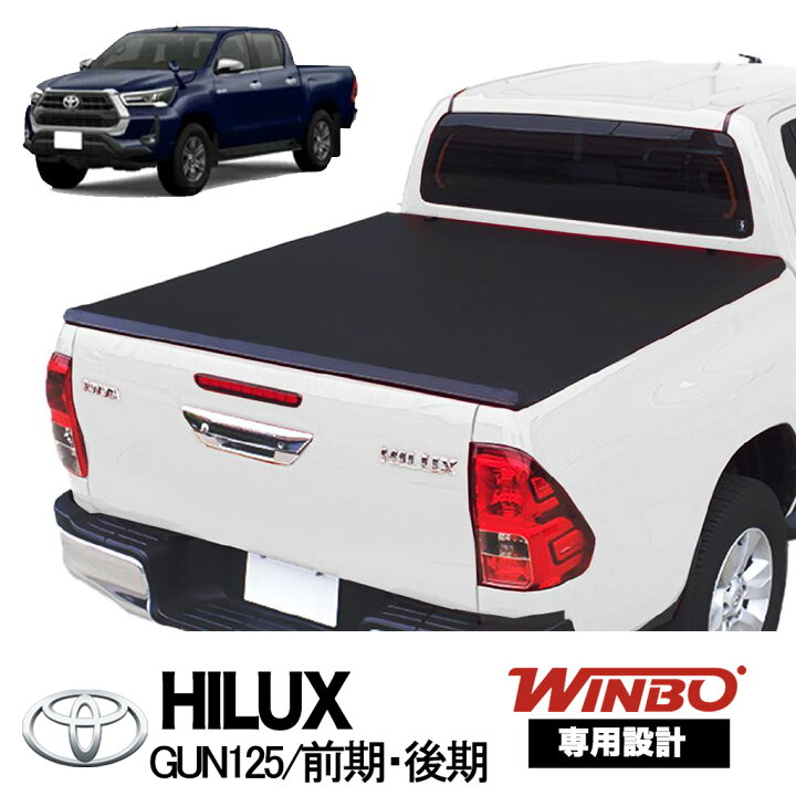 楽天市場】[WINBO正規品] 三つ折り ソフト トノカバー 荷台カバー 
