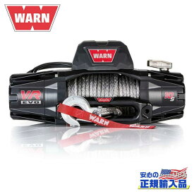 WARN ウォーンVR EVO 10-S 電動ウインチ シンセティックロープ電圧:12V 最大牽引力:4535kg 汎用
