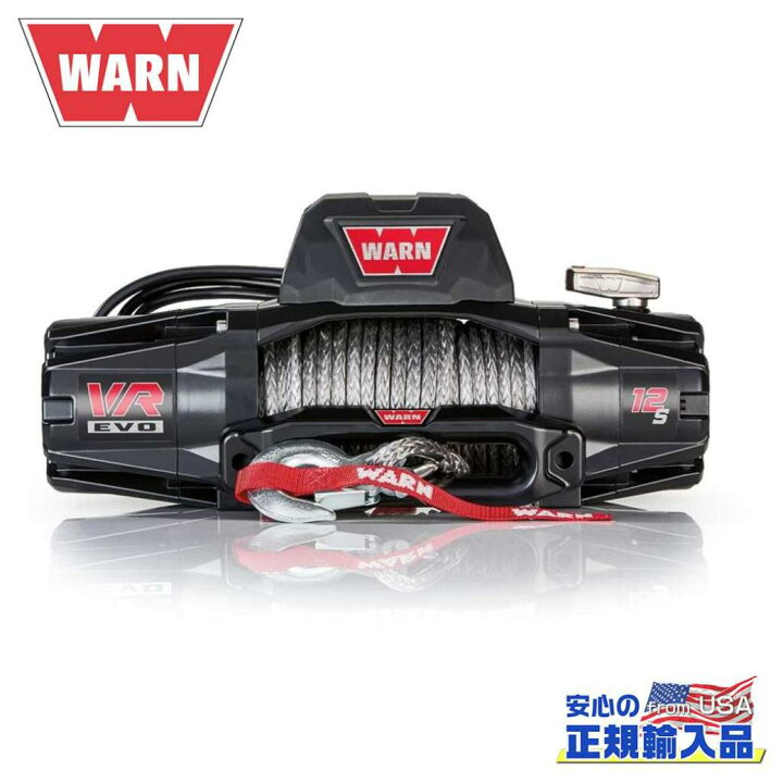楽天市場】WARN ウォーンVR EVO 12-S 電動ウインチ シンセティック 