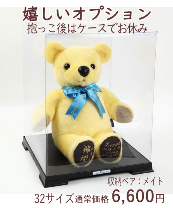 楽天市場 人形ケース 楽天1位 クリアケース ぬいぐるみケース 透明ケース ディスプレイケース コレクションケース ぬいぐるみ プラスチック 透明 クリア 収納 ディスプレイ コレクション 人形 ドール 体重ベア ウェイトベア ウエイトドール ブーケ 保管 単品 ケース