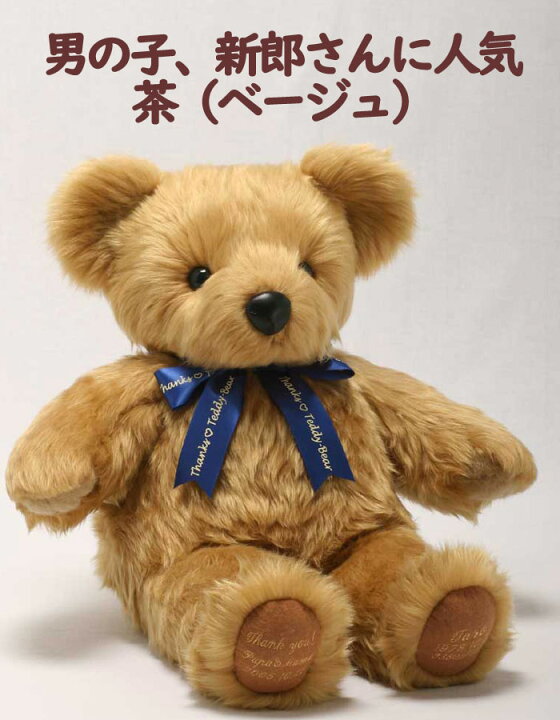 楽天市場 数量限定 2割引き 赤ちゃん 体重ベア スタンダード 出産祝い ひな祭り 名入れ 雛祭 名前入り ひな人形 ぬいぐるみ 雛人形 おしゃれ プレゼント ベビー 0歳 1歳 誕生日 一歳 1歳半 2歳 歳 二十歳 成人式 女の子 男の子 孫 結婚式 両親へウェイトベア