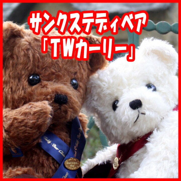 赤ちゃん 体重 身長 ウェイト お祝い 孫 身長体重ベア ベア B テディベア Twカーリー 人形 名前入り クリスマス ハーフ おしゃれ 男の子 ドール ファースト ウェイトベア 初孫 ギフト プレゼント 出産内祝い 1歳誕生日 名入れ 女の子