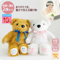 【P10倍※要エントリー】【2026春婚お祝いSET】【アウトレット】体重ベア（ウェイトベア）2体 ウェディン…
