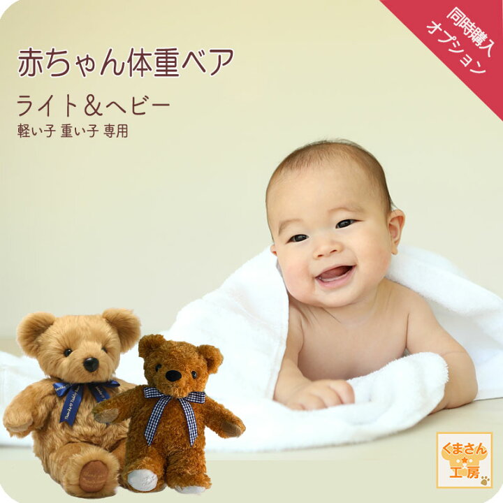 楽天市場】オプション「ライト＆ヘビー特別仕様」小さい子 大きい子 の 