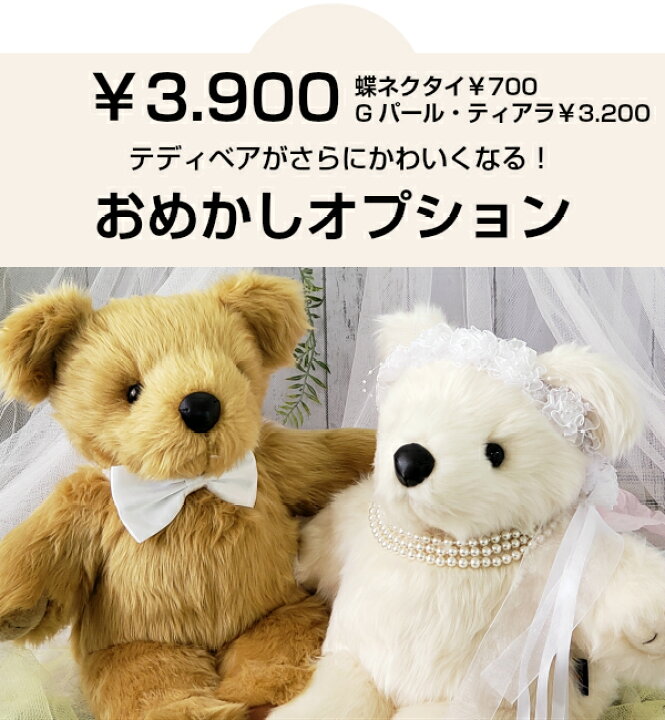 届け 伝え 刺繍 テディベア 想い 記念日 メッセージベア 残す 電報 エンブロ 子ども フリーメッセージ 誕生日 刺しゅうぬいぐるみ 出産祝い 結婚 感謝