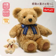【アウトレット】体重ベア（ウェイトベア）｜ベージュ/アイボリー｜リボン9色｜名入れ刺繍（オプション）…