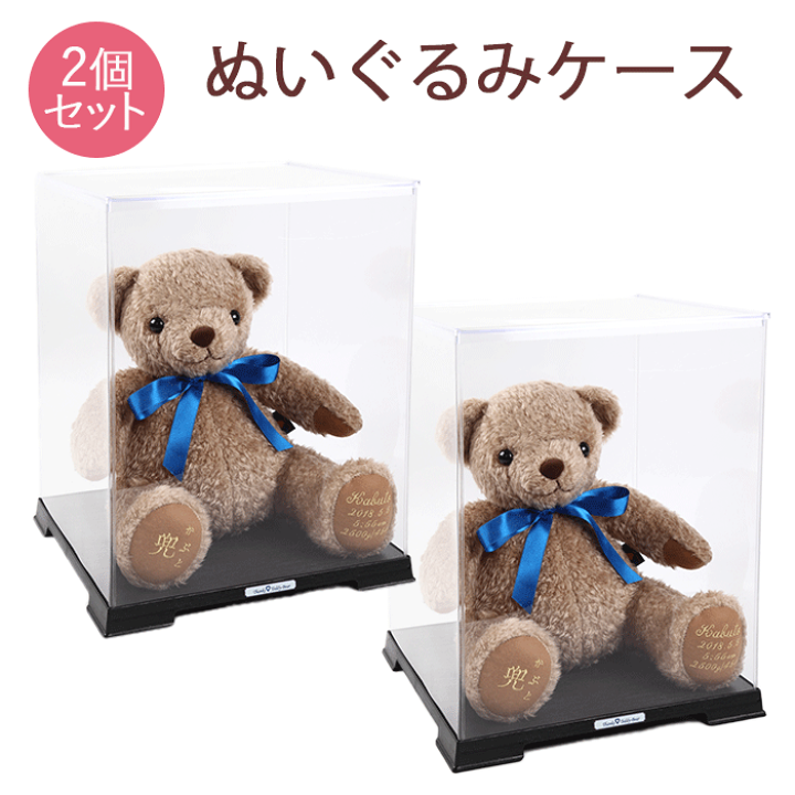 楽天市場】ぬいぐるみケース 【2個セット】 人形ケース クリアケース