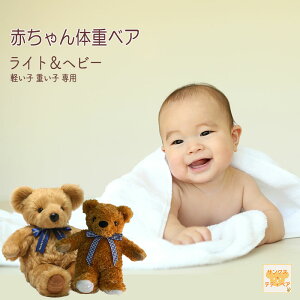 ぬいぐるみ ウェイトベア マタニティ小物の人気商品 通販 価格比較 価格 Com