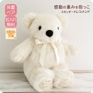 【7月予約 残りわずか】体重ベア刺繍込 カラー限定 ｜スタンダード レコメンド アイボリー（白）｜結婚式…