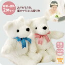 【半額★スーパーSALE】アウトレット体重ベア 2体セット 結婚式 両親贈呈ギフト [ウェイトベア ピュアホワイト 結婚式…