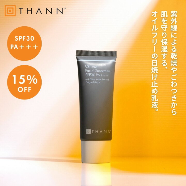 楽天市場】＼6/30・7/1限定 ポイント5倍／【クーポン配布中】THANN 