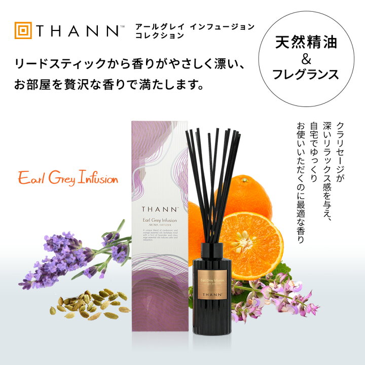 楽天市場】【高評価4.7以上】【THANN/タン 公式】アロマディフューザー 