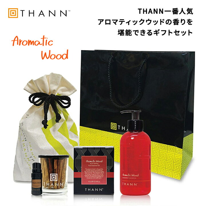 楽天市場】＼4/1限定 ポイント5倍／【THANN/タン 公式】ベストセリング 