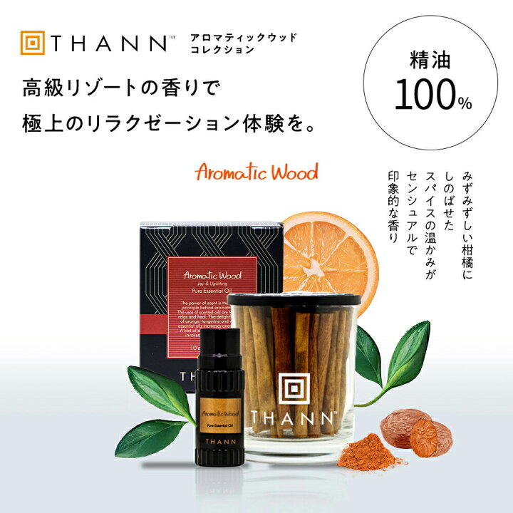 楽天市場】【THANN/タン 公式】エッセンシャルオイル AW 10mL《アロマ 