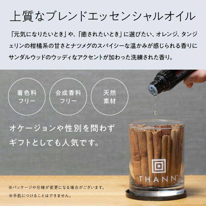 楽天市場】【THANN/タン 公式】エッセンシャルオイル AW 10mL《アロマ 