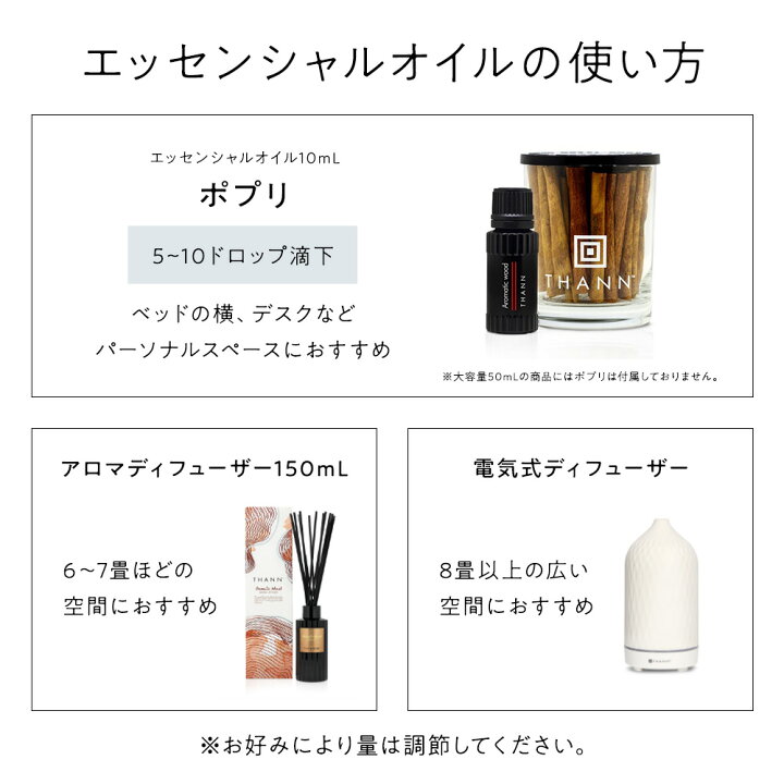 楽天市場】【THANN/タン 公式】エッセンシャルオイル AW 50mL 《アロマ 