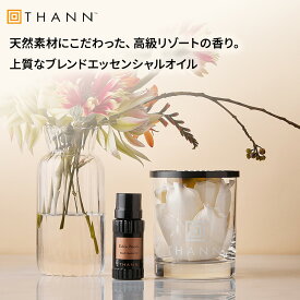 【THANN/タン 公式】エッセンシャルオイルEB 10mL《エデンブリーズ》ルームフレグランス アロマ スティック リード アロマディフューザー ポプリ 水なし 長持ち タイ 天然 精油 オイル お洒落 リゾート ギフト プレゼント 3000円 誕生日 女性 メンズ 高級