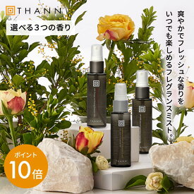 ＼タイフェア限定400円OFFクーポン有／【THANN/タン 公式】フレグランスミスト 60ml AW OE JB タイ ナチュラルスキンケア オーガニック アロマ フレグランス 香水 ルームフレグランス お洒落 プレゼント お返し 誕生日 女性 ギフト メンズ 母の日
