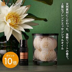 ＼スーパーSALE限定 ポイント10倍／【THANN/タン 公式】エッセンシャルオイル OE 10mL《オリエンタルエッセンス》 ルームフレグランス アロマ スティック リード アロマディフューザー ポプリ インテリアフレグランス 水なし 長持ち プレゼント 誕生日 ギフト おしゃれ