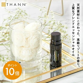 ＼4/18限定 ポイント10倍／【THANN/タン 公式】エッセンシャルオイル OE 10mL《オリエンタルエッセンス》 ルームフレグランス アロマ スティック リード アロマディフューザー ポプリ インテリアフレグランス 水なし 長持ち プレゼント 誕生日 ギフト おしゃれ