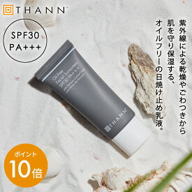 ＼タイフェア限定400円OFFクーポン有／【THANN/タン 公式】サンスクリーン SPF30 SCタイ ナチュラルスキンケア 保湿 日焼け止め 日焼け止め乳液 化粧下地 シソエキス SPF30 PA＋＋＋ ギフト プレゼント クリスマス バレンタイン 母の日