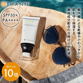 ＼タイフェア限定400円OFFクーポン有／【THANN/タン 公式】サンスクリーンハイプロテクトSC 《 SPF50+PA++++｜ウォータープルーフ 》 タイ ナチュラルスキンケア シソエキス 日焼け止め 日焼け止め乳液 化粧下地 シソエキス 保湿 ギフト 母の日