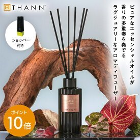 ＼スーパーSALE限定 ポイント10倍／【THANN/タン 公式】アロマディフューザー AW 150ml 《アロマティックウッド》ギフトシール・ショッパー付き ルームフレグランス アロマ スティック リード ディフューザー おしゃれ プチギフト プレゼント 長持ち メンズ