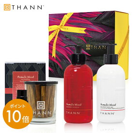 ＼11/9-10限定 ポイント10倍／【THANN 公式】アロマ＆ボディケアセット AW《アロマティックウッド》エッセンシャルオイル シャワージェル ボディミルク ー タイ 精油 オイル お洒落 リゾート プチ ギフト プレゼント お返し 誕生日 女性