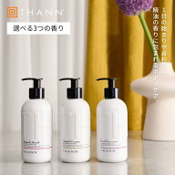 【高評価4.7以上】【THANN/タン 公式】ボディミルク AW OE EG コメヌカ油 米ぬか 保湿 アロマ ボディ ク…