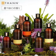 【THANN/タン公式】ボディ&マッサージオイル AW OE EB LR EO EG タイナチュラルスキンケア 万能オイル バ…
