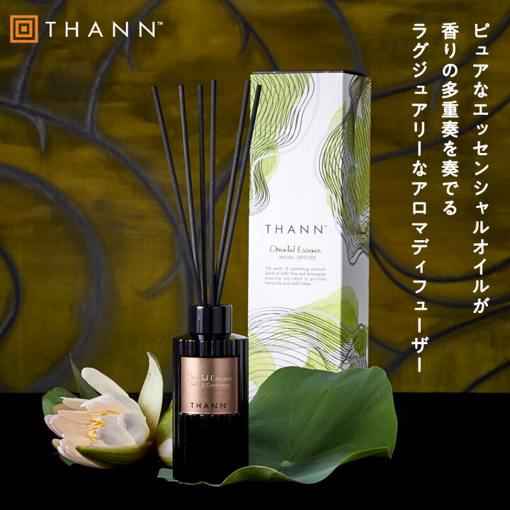 楽天市場】【THANN/タン 公式】アロマディフューザー OE 150ml 
