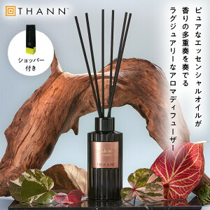 \10/30限定 ポイント5倍/【THANN/タン 公式】アロマディフューザー AW 150ml 《アロマティックウッド》ギフトシール・ショッパー付き ルームフレグランス アロマ スティック リード ディフュ
