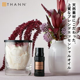 【THANN/タン 公式】エッセンシャルオイル EG 10mL《アールグレイインフュージョン》ルームフレグランス アロマ ディフューザー アロマディフューザー オイル ポプリ 精油 花 ラベンダー オレンジ クラリセージ カルダモン 高級 ギフト プレゼント 母の日