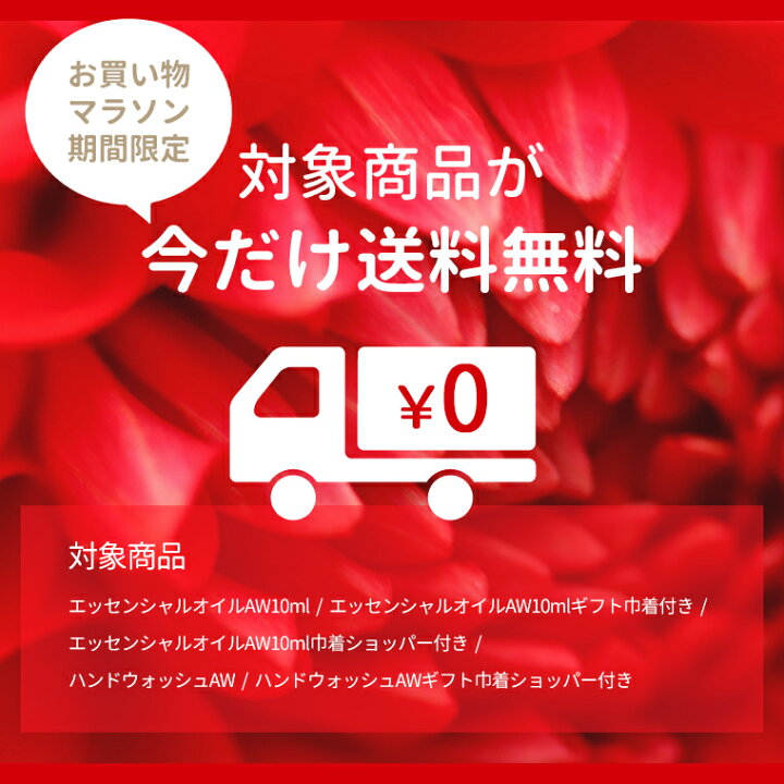 660円 【ラッピング不可】 清めてうるおし 精油が香るハンドウォッシュ ≪期間限定送料無料≫ ハンドウォッシュ AW《アロマティックウッド》 タイ ナチュラルスキンケア アロマ ハンドソープ 精油 保湿 乾燥 対策 お洒落 おしゃれ ホテルライク リゾート ホテル 高級 プレゼント 誕生日 女性 女友達 ギフト 660円 【ラッピング不可】 清めてうるおし 精油が香るハンドウォッシュ ≪期間限定送料無料≫ ハンドウォッシュ AW《アロマティックウッド》 タイ ナチュラルスキンケア アロマ ハンドソープ 精油 保湿 乾燥 対策 お洒落 おしゃれ ホテルライク リゾート ホテル 高級 プレゼント 誕生日 女性 女友達 ギフト