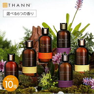 ＼5/15-16限定 ポイント10倍／【THANN/タン公式】ボディ&マッサージオイル AW OE EB LR EO EG タイナチュ…