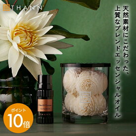 ＼SS限定ポイント10倍／【THANN/タン 公式】エッセンシャルオイル OE 10mL《オリエンタルエッセンス》 ルームフレグランス アロマ ディフューザー オイル ポプリ 精油 花 レモングラス カフィルライム ライム レモン フラワー 高級 ギフト プレゼント 母の日