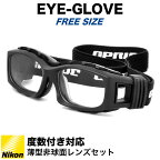 EYE-GLOVE アイグローブ スポーツ用メガネ 中学生以上にオススメ 度付き ゴーグル サッカー バスケットボール ミニバス 野球 バレー ラグビー 部活 体育 フレーム サングラス 曇りを軽減 ベンチレーション加工 バンド GP-94M ブラックマット BLACK MATT 52サイズ