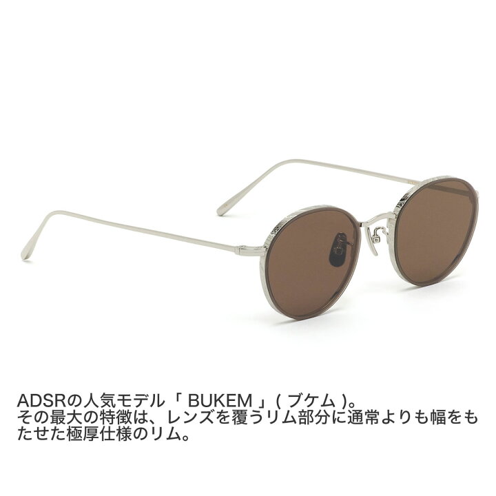 楽天市場】A.D.S.R. BUKEM 04D 50サイズ エーディーエスアール ADSR 