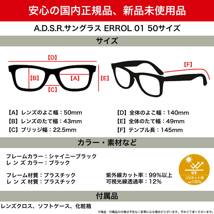 楽天市場】A.D.S.R. ERROL 01 50サイズ エーディーエスアール ADSR 