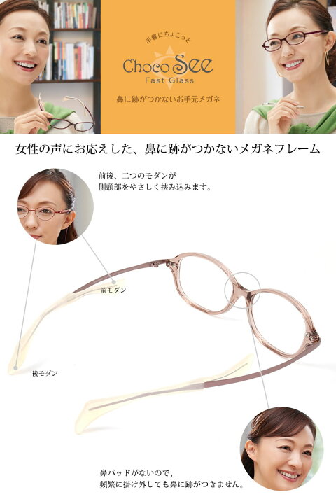 楽天市場】ちょこシー Choco See メガネ FG24510 PK 52サイズ 鼻に跡が  