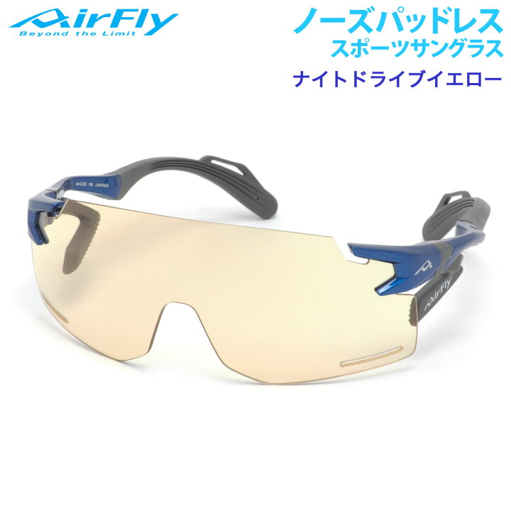 楽天市場】エアフライ サングラス AirFly AF-301 C-5BKND 夜間 曇り 