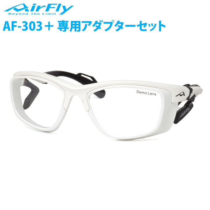 楽天市場】エアフライ AF-303D2 C-2 メガネ AirFly アダプターつき 