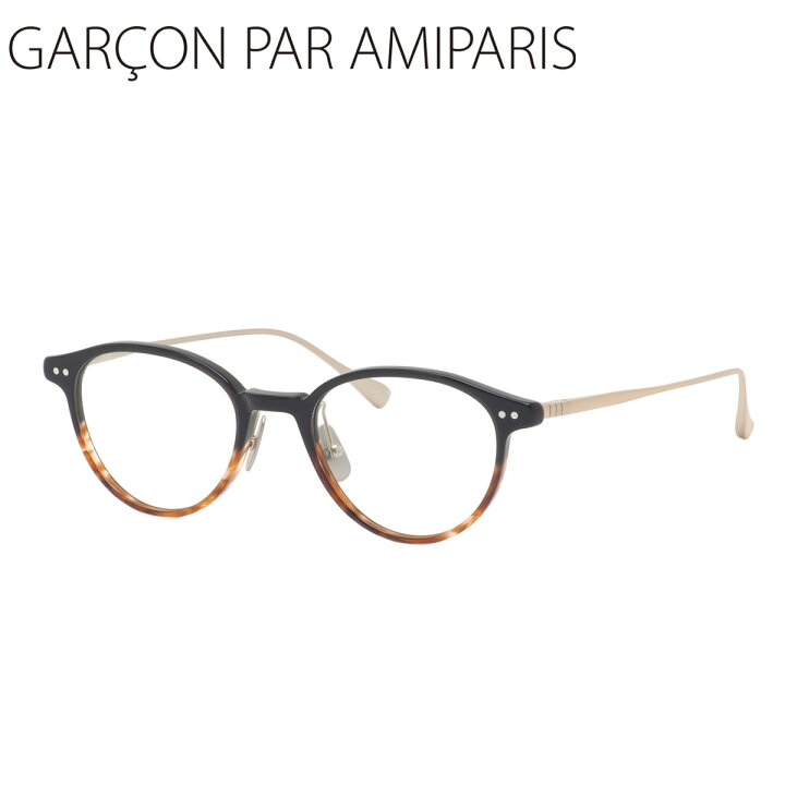 楽天市場】ギャルソンパーアミパリ GA1986 19 47 メガネ GARCON PAR 