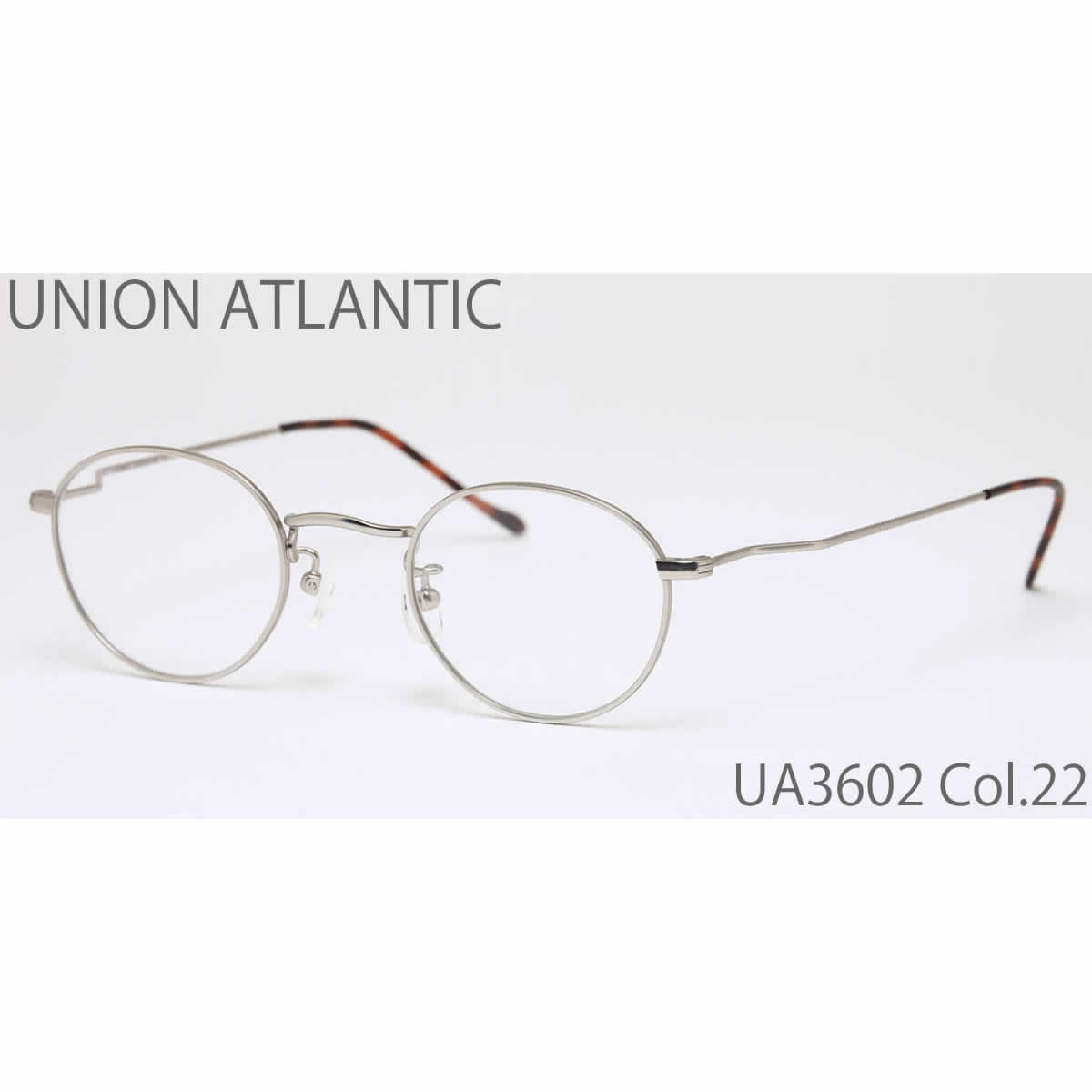UA3602 22 44 UNION ATLANTIC ユニオンアトランティック メガネ メンズ レディース あす楽対応