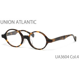UA3604 4 45サイズ UNION ATLANTIC ユニオンアトランティック メガネ 日本製 丸メガネ メンズ レディース あす楽対応